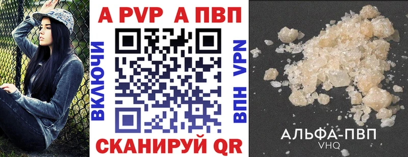 Альфа ПВП VHQ  Оренбург 