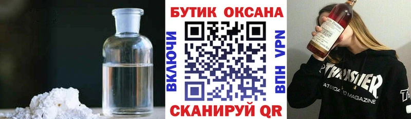 БУТИРАТ бутик  купить наркоту  МЕГА   Оренбург 