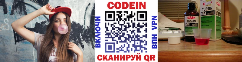 Кодеин напиток Lean (лин)  закладка  Оренбург 