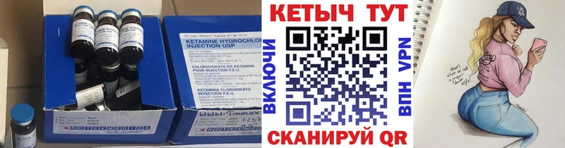 Кетамин VHQ  Оренбург 